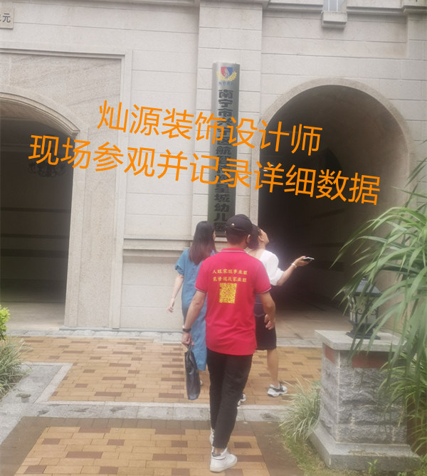 南寧幼兒園設(shè)計(jì)改造—燦源裝飾測量現(xiàn)場