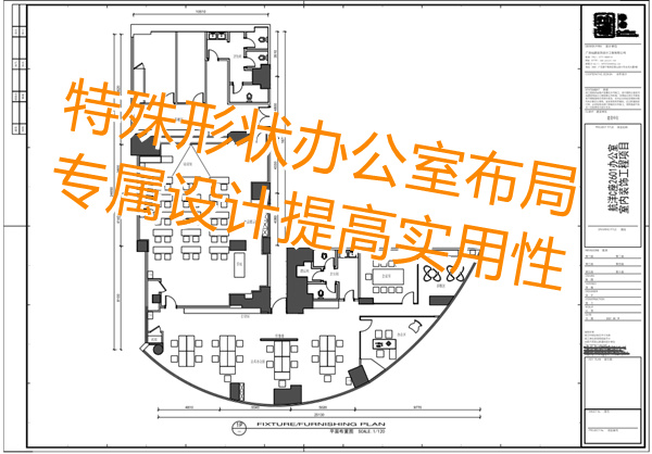 辦公室設(shè)計(jì)裝修平面布局圖—燦源裝飾